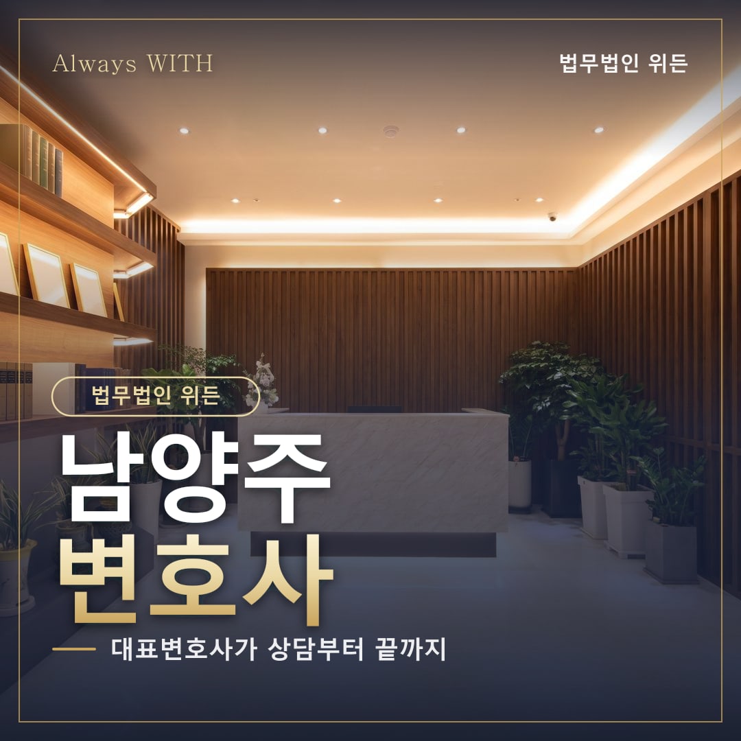 법무법인 위든 카드뉴스