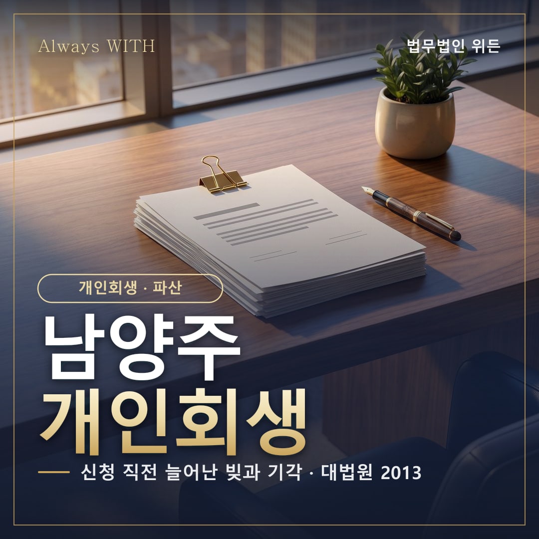 법무법인 위든 카드뉴스